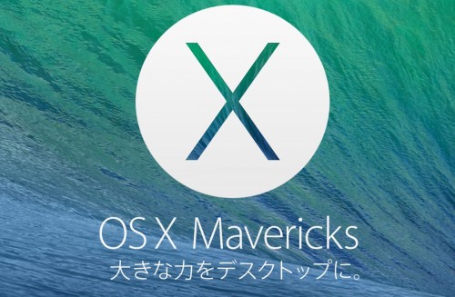 OS X Mavericks -1